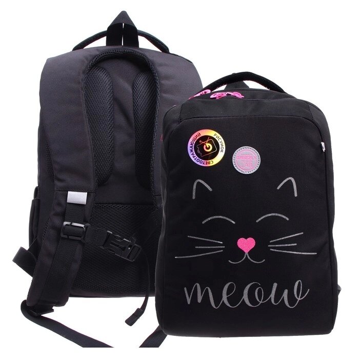 Рюкзак школьный, 39 х 26 х 17 см, Grizzly 366, эргономичная спинка, черный RG-366-4_1 от компании Интернет - магазин Flap - фото 1