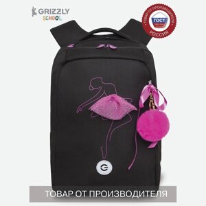 Рюкзак школьный, 39 х 26 х 17 см, Grizzly, эргономичная спинка, брелок, чёрный