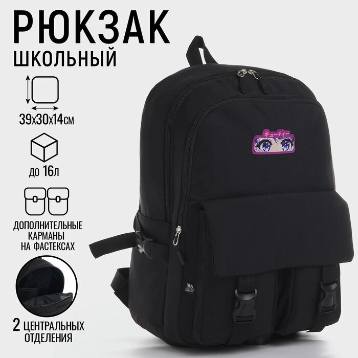 Рюкзак школьный 39х30х14 см «1 сентября: Аниме девочка» от компании Интернет - магазин Flap - фото 1