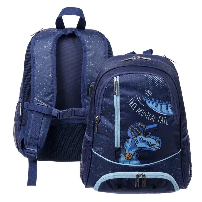 Рюкзак школьный 42 х 29 х 12 см, эргономичная спинка, отделение для ноутбука, Hatber Sreet "Мой друг Дино", синий от компании Интернет - магазин Flap - фото 1
