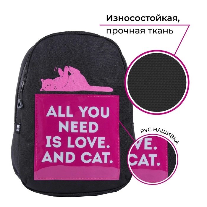 Рюкзак школьный ART hype Cat and Love, 39x32x14 см от компании Интернет - магазин Flap - фото 1