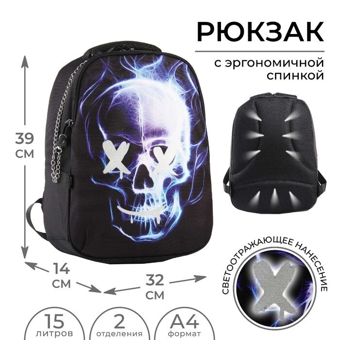 Рюкзак школьный ART hype Skull, 39x32x14 см от компании Интернет - магазин Flap - фото 1