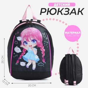Рюкзак школьный детский для девочки «Аниме», 20х13х26, отд на молнии, чёрный