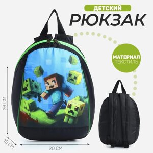 Рюкзак школьный детский для мальчика «Пиксели», 20х13х26, отд на молнии, чёрный