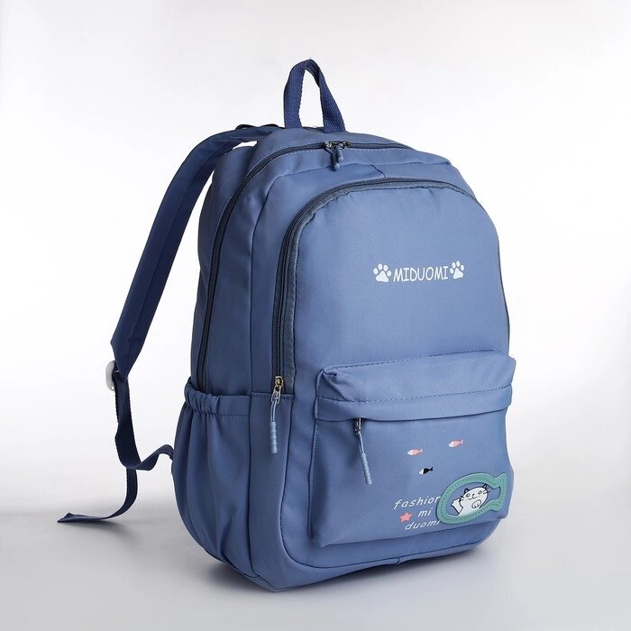 Рюкзак школьный из текстиля 2 отдела на молнии, 3 кармана, цвет голубой от компании Интернет - магазин Flap - фото 1