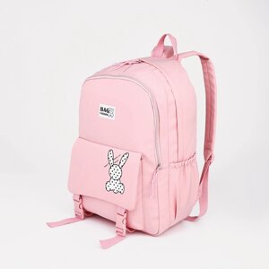 Рюкзак школьный из текстиля, 3 кармана, цвет розовый