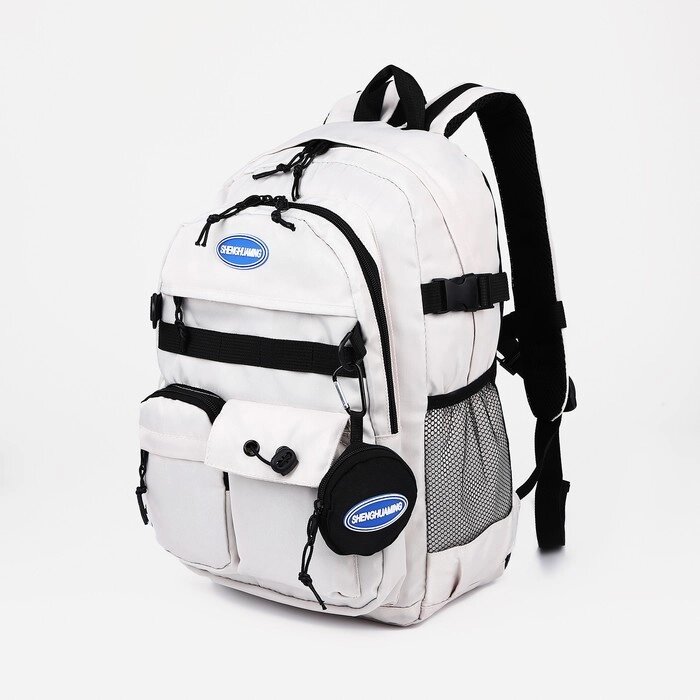 Рюкзак школьный из текстиля, 6 карманов, кошелёк, цвет белый от компании Интернет - магазин Flap - фото 1
