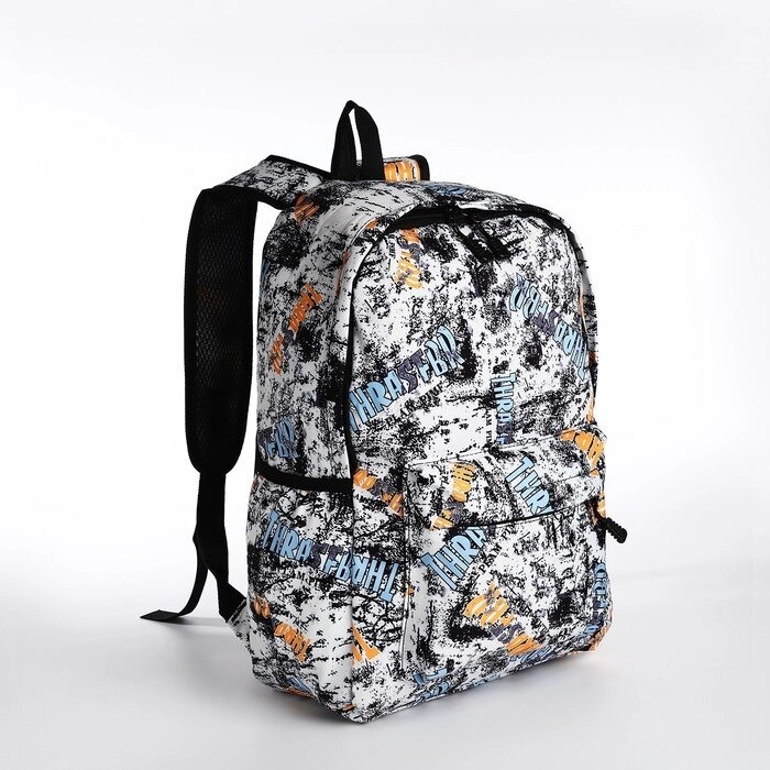 Рюкзак школьный из текстиля на молнии, 3 кармана, цвет белый/разноцветный от компании Интернет - магазин Flap - фото 1