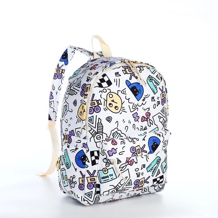 Рюкзак школьный из текстиля на молнии, 3 кармана, цвет белый/разноцветный от компании Интернет - магазин Flap - фото 1
