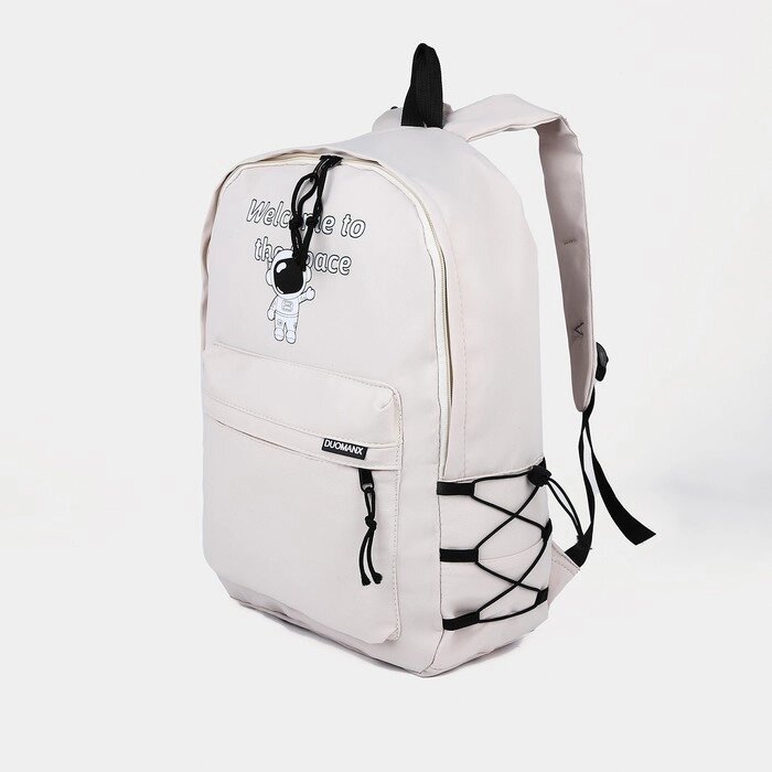Рюкзак школьный из текстиля на молнии, 3 кармана, цвет белый от компании Интернет - магазин Flap - фото 1