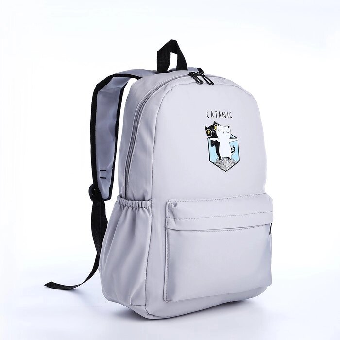 Рюкзак школьный из текстиля на молнии, 3 кармана, цвет серый от компании Интернет - магазин Flap - фото 1