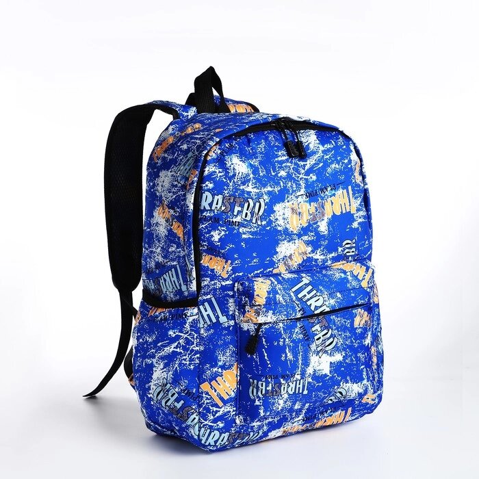 Рюкзак школьный из текстиля на молнии, 3 кармана, цвет синий от компании Интернет - магазин Flap - фото 1
