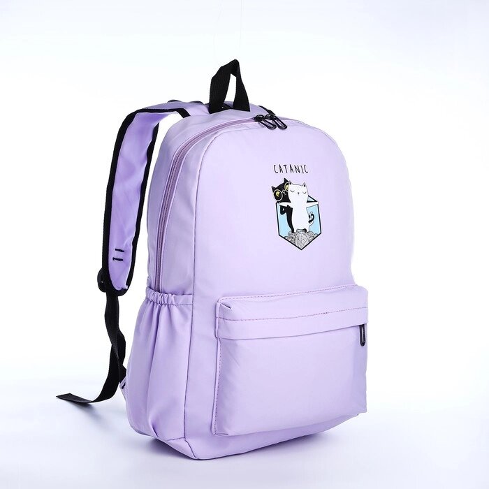 Рюкзак школьный из текстиля на молнии, 3 кармана, цвет сиреневый от компании Интернет - магазин Flap - фото 1