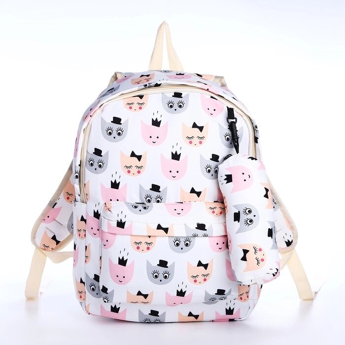 Рюкзак школьный из текстиля на молнии, 3 кармана, пенал, цвет белый/разноцветный от компании Интернет - магазин Flap - фото 1