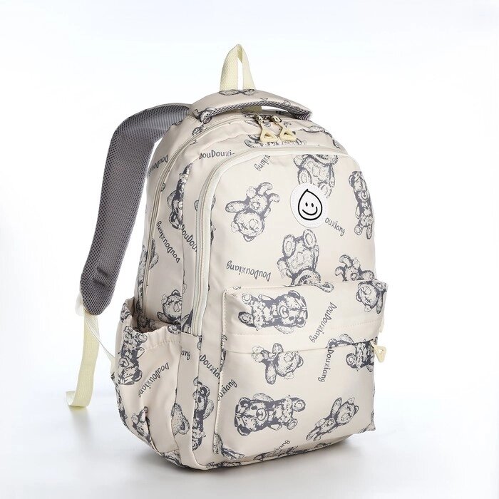 Рюкзак школьный из текстиля на молнии, 4 кармана, цвет бежевый от компании Интернет - магазин Flap - фото 1