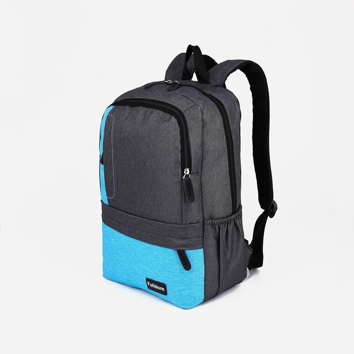 Рюкзак школьный из текстиля на молнии, 5 карманов, FULLDORN, цвет серый/голубой от компании Интернет - магазин Flap - фото 1