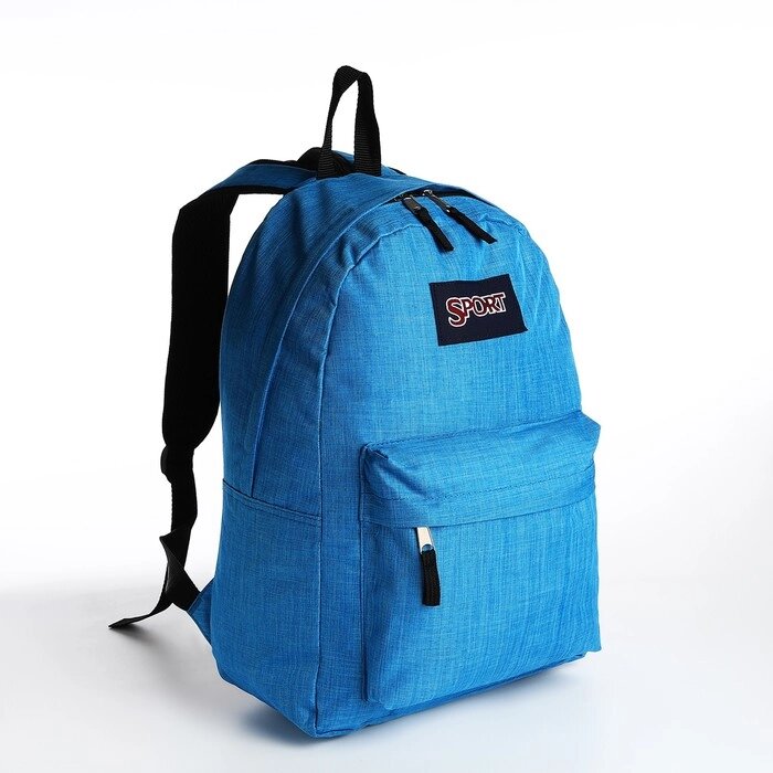 Рюкзак школьный из текстиля на молнии, наружный карман, цвет голубой от компании Интернет - магазин Flap - фото 1