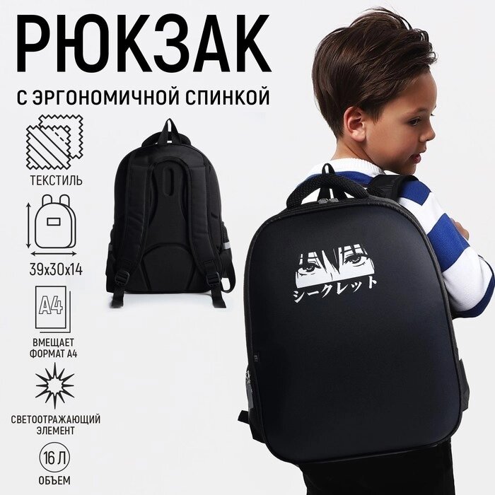 Рюкзак школьный каркасный 39х30х14 см «1 сентября: Аниме глаза» от компании Интернет - магазин Flap - фото 1