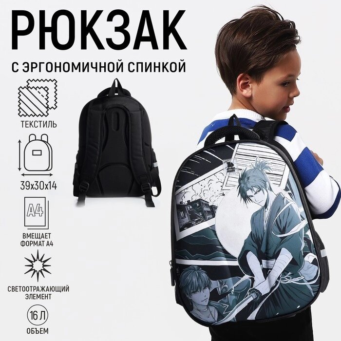 Рюкзак школьный каркасный 39х30х14 см «1 сентября: Мир аниме» от компании Интернет - магазин Flap - фото 1