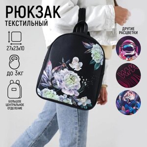 Рюкзак школьный молодёжный «Цветы», 27х10х23 см