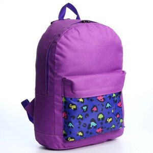 Рюкзак школьный молодёжный «Леопард», 33х13х37, отдел на молнии, н/карман, фиолетовый