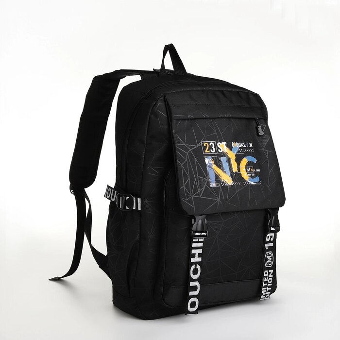 Рюкзак школьный на молнии, 3 кармана, цвет чёрный от компании Интернет - магазин Flap - фото 1