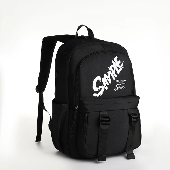 Рюкзак школьный на молнии, 5 карманов, цвет чёрный от компании Интернет - магазин Flap - фото 1