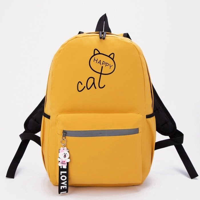 Рюкзак школьный на молнии из текстиля, 3 кармана, цвет жёлтый от компании Интернет - магазин Flap - фото 1