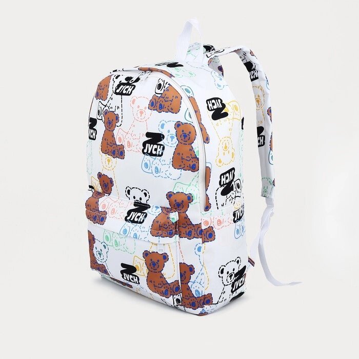 Рюкзак школьный на молнии из текстиля, наружный карман, цвет белый/чёрный от компании Интернет - магазин Flap - фото 1