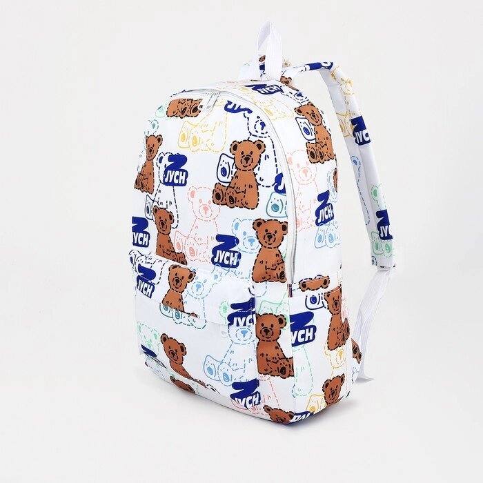Рюкзак школьный на молнии из текстиля, наружный карман, цвет белый/синий от компании Интернет - магазин Flap - фото 1