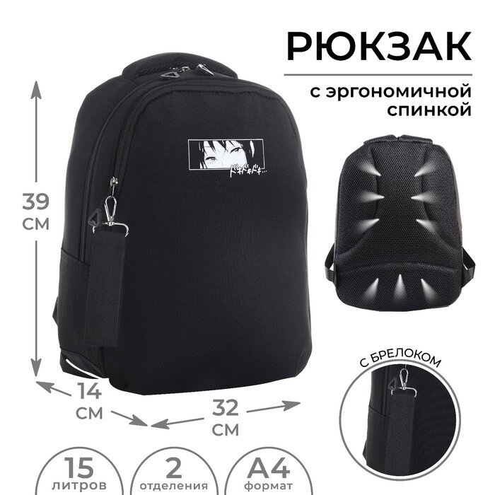 Рюкзак школьный с брелоком, эргономичная спинка ART hype "Аниме", 39*32*14 см от компании Интернет - магазин Flap - фото 1