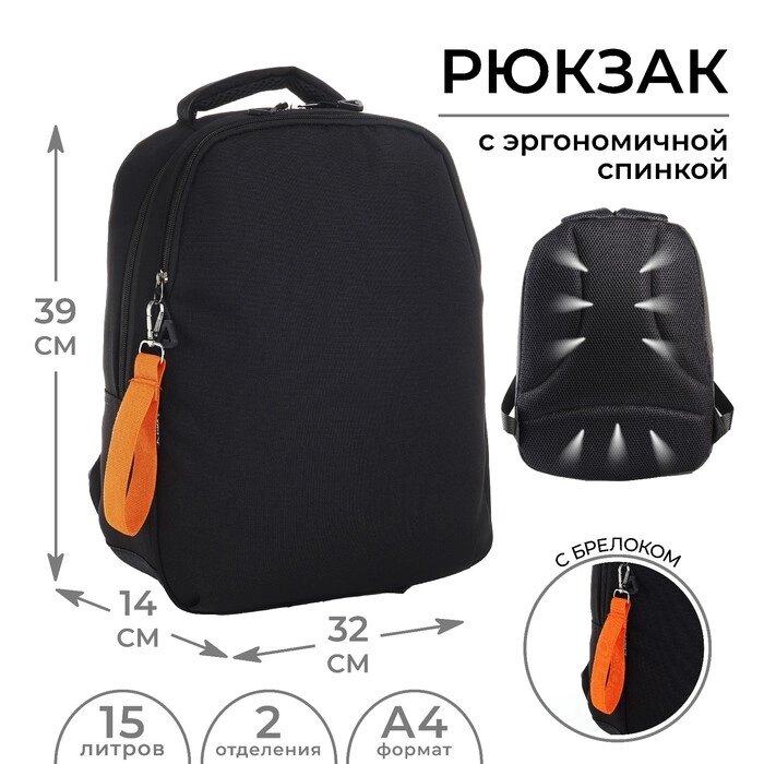 Рюкзак школьный с брелоком, эргономичная спинка ART hype "Классика", 39*32*14 см от компании Интернет - магазин Flap - фото 1