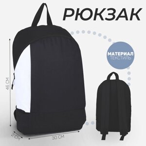 Рюкзак школьный текстильный 46х30х10 см, вертикальный карман, цвет черно-белый