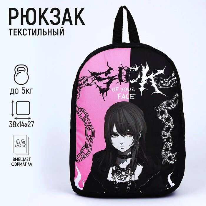 Рюкзак школьный текстильный «Аниме», 38х14х27 см, цвет чёрный, розовый от компании Интернет - магазин Flap - фото 1