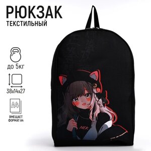 Рюкзак школьный текстильный «Аниме девочка», 38х14х27 см, цвет чёрный