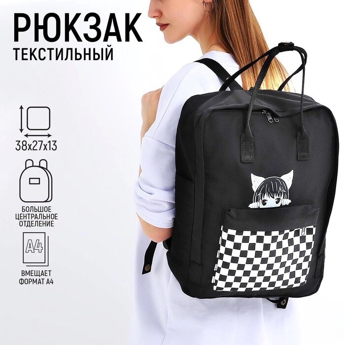 Рюкзак школьный текстильный Anime girl, 38х27х13 см, цвет чёрный от компании Интернет - магазин Flap - фото 1