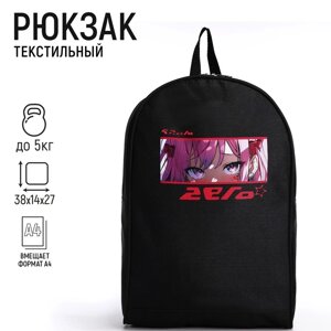 Рюкзак школьный текстильный «Аниме глаза», 38х14х27 см, цвет чёрный