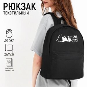 Рюкзак школьный текстильный «Аниме», с карманом, 27х11х37, цвет чёрный