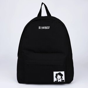 Рюкзак школьный текстильный Be yourself, с карманом, 29х12х40, цвет чёрный