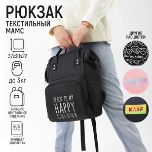 Рюкзак школьный текстильный Black, с карманом, 25х13х38 чёрный