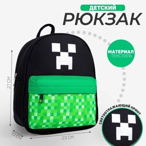 Рюкзак школьный текстильный c карманом «Пиксели», светоотр. элементы, 27х23 х 10 см
