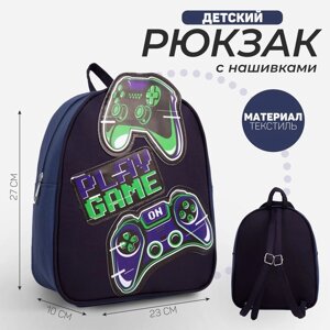 Рюкзак школьный текстильный «Джойстик», с нашивками, 27х2310 см