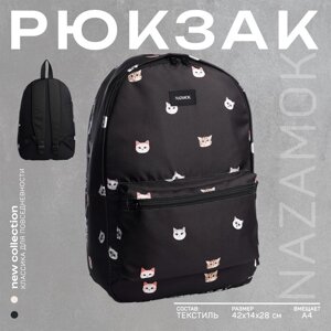Рюкзак школьный текстильный «Коты», 42х14х28 см, цвет чёрный