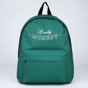 Рюкзак школьный текстильный Lucky moment, с карманом, 29х12х40, цвет зелёный