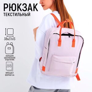 Рюкзак школьный текстильный NAZAMOK, 38х27х13 см, цвет сиреневый