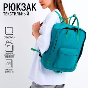 Рюкзак школьный текстильный NAZAMOK, 38х27х13 см, цвет зелёный