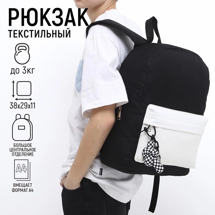 Рюкзак школьный текстильный с карманом кожзам, 38х29х11 см, цвет чёрный от компании Интернет - магазин Flap - фото 1