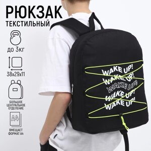 Рюкзак школьный текстильный со шнуровкой WAKE UP, 38х29х11 см, чёрный