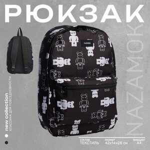 Рюкзак школьный текстильный Teddy, 42х14х28 см, цвет чёрный