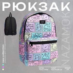 Рюкзак школьный текстильный «Зверята», 42х14х28 см